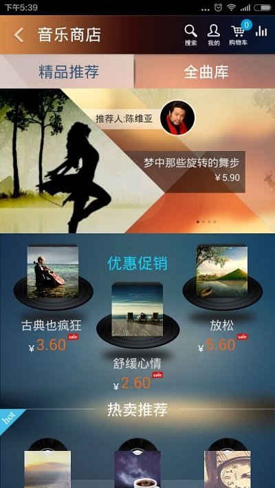大剧院古典app v3.3.3 安卓最新版 1