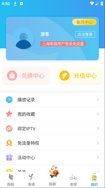 播播tv软件 v4.3.4.0安卓版 0