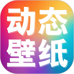 推搪壁纸app