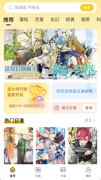 栗子漫画(动漫共和国推荐) v1.0.0 安卓版 2