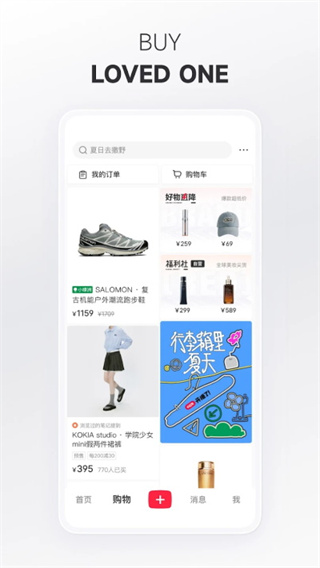 小红书国际版 v9.23.3 安卓版 4