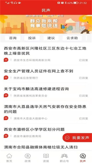 群众新闻app v7.0.0 安卓客户端 0