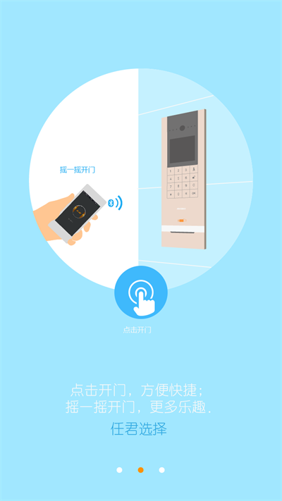安居家园app官方版 v3.6.2 安卓最新版 3