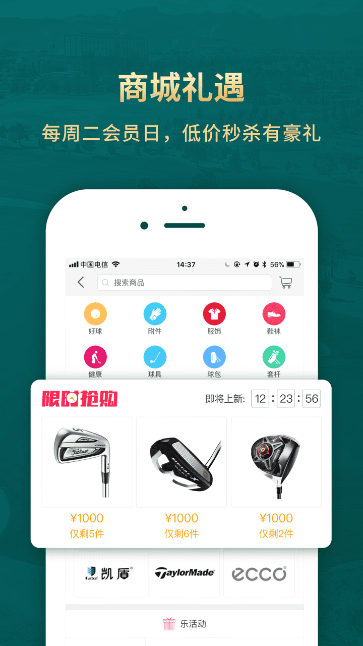 云高高尔夫官方版 v9.16 安卓版 1