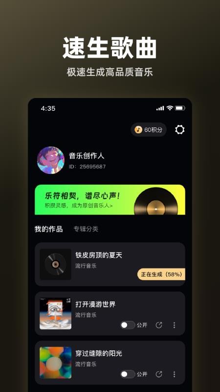 苏诺之音 v1.0.0.3 安卓版 0