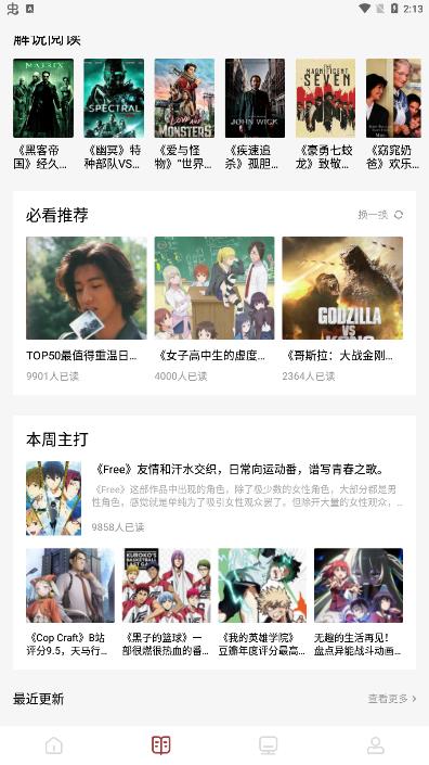 千尺阅读器 v1.1 安卓版 3