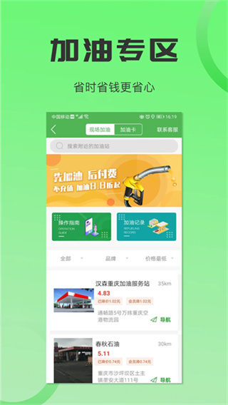 沙师弟司机端 v5.9.5 安卓版 2