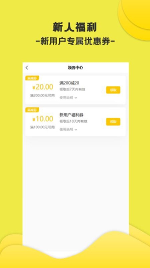 万选优品 v1.3.7 安卓版 1