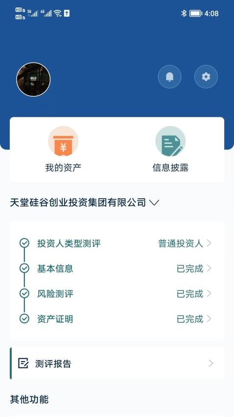 天堂硅谷 v1.1.7 最新版 0
