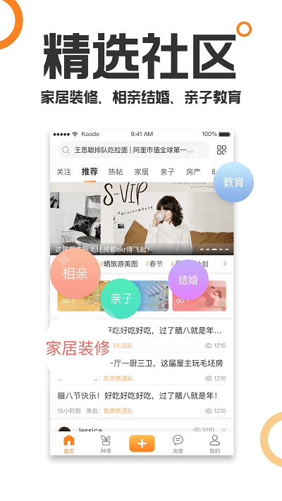 重庆购物狂app v9.6.1 安卓最新版 0