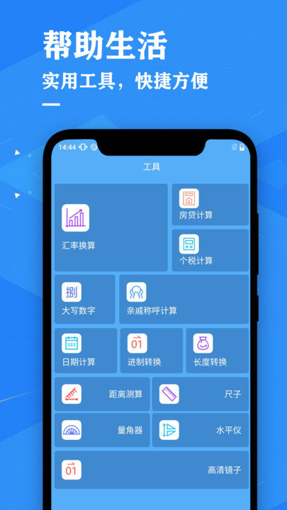 天气预报降雨预警客户端 v3.7 安卓版 3