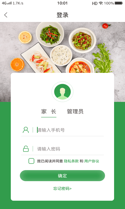 扬子餐饮app v1.4.9 安卓版 2