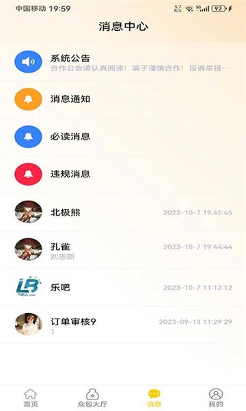 一手项目平台 v3.2.5 安卓版 0