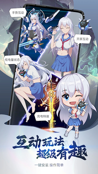 次元互动壁纸 v3.7.1.0 安卓版 1