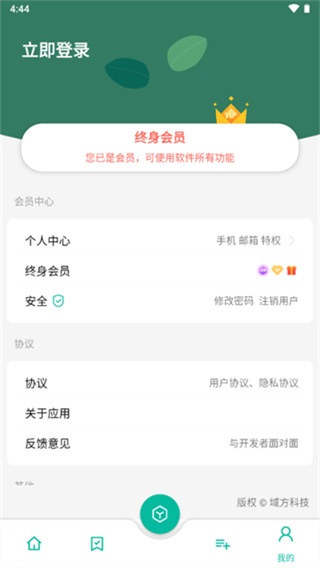 纠结工具箱手机版 v2.9.2 安卓最新版本 3