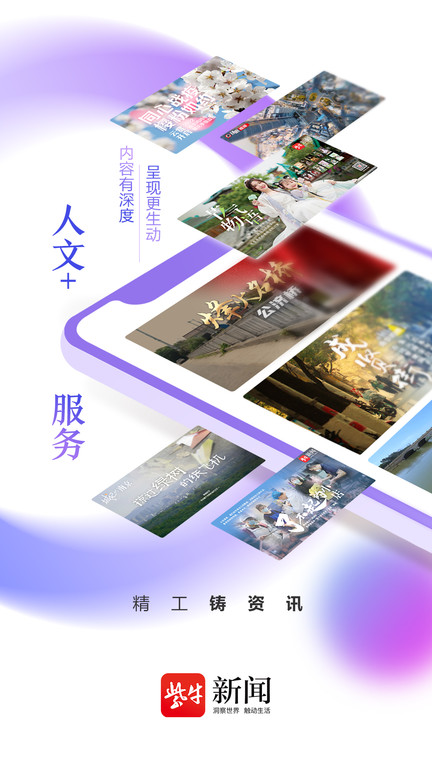 扬子头条新闻官方版(紫牛新闻) v7.0.3 安卓版 0