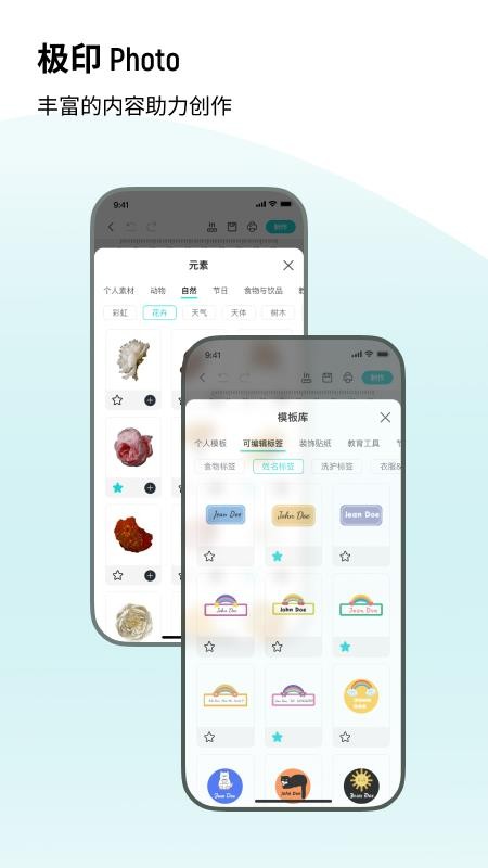 极印Photo v2.4.110 最新版 4