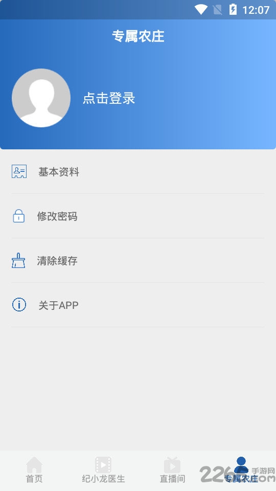 智识医学最新版 v1.0.7 3