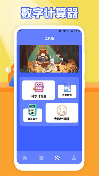 数学解题软件 v1.9.4 安卓版 1