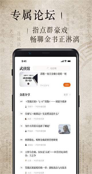 金庸听书手机版 v3.4.6 手机版 0