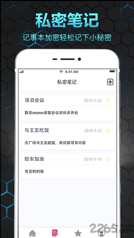 隐私相册保险箱手机版 v11.2.4012 安卓版 1