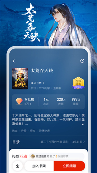 纵横小说 v8.1.54.63 手机版 2