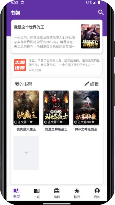 典藏故事会app v1.0.0 安卓版 0