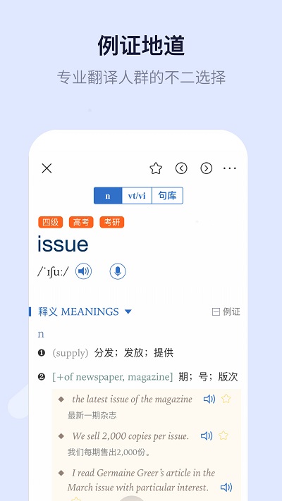 新世纪英语词典app v3.0.4 安卓版 4