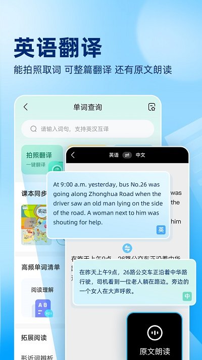 作业帮2025最旧版 v14.38.0 安卓版 3
