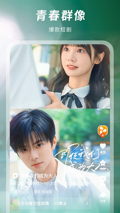 风芒 v8.3.1安卓版 1