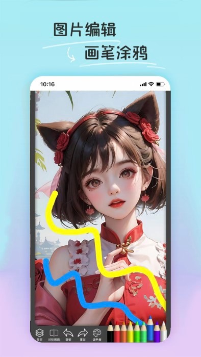 pe修图抠图软件app v1.2.0 安卓版 4
