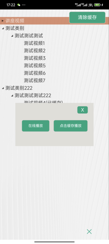 金软在线版 v2.5 最新版 2