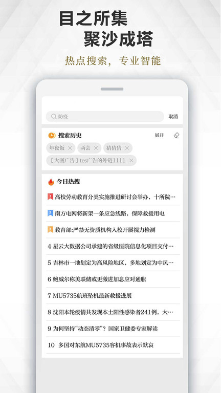 楚天都市报电子版手机版(极目新闻) v9.9.0 安卓版 3