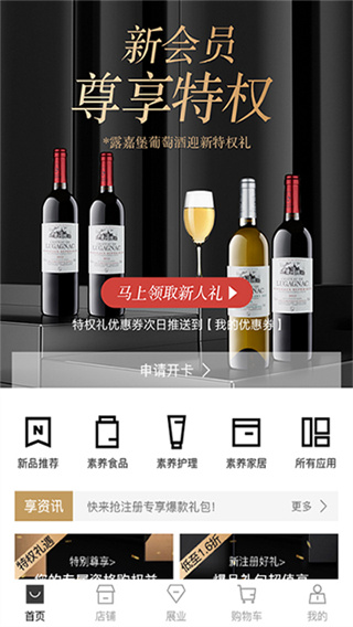 有享云商app v1.9.11 安卓版 3