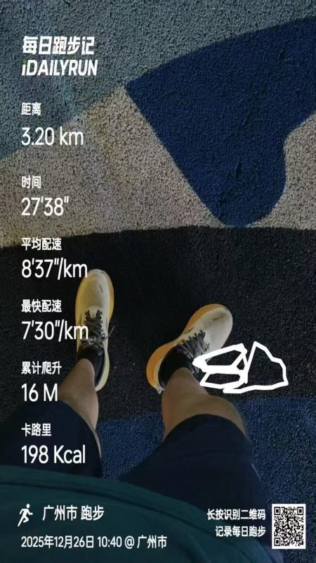 每日跑步记录GO v1.0.4 最新版 4