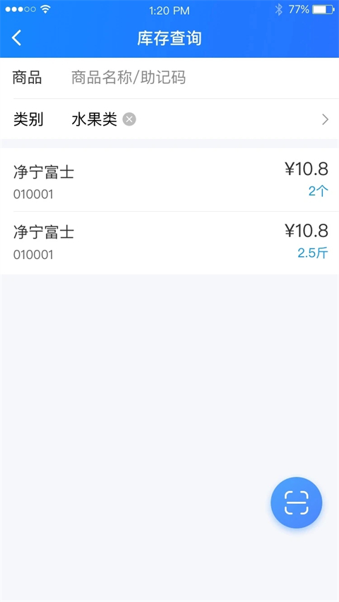 店务通 v6.1.0安卓版 0
