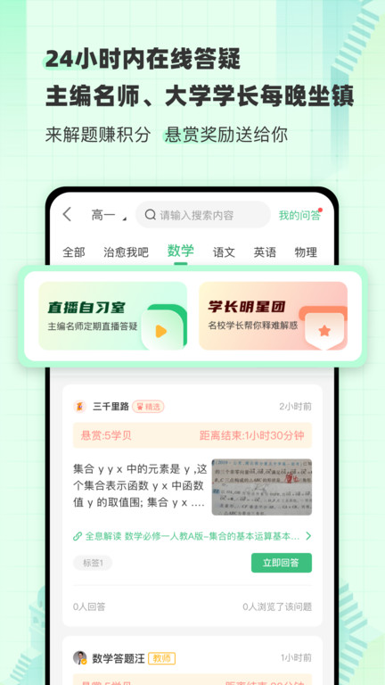 包学习官方版 v5.2.2 安卓版 3