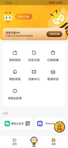 觅蜂fm v1.0.3 免费版 1