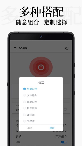 db翻译器软件 v2.0.3 安卓手机版 0