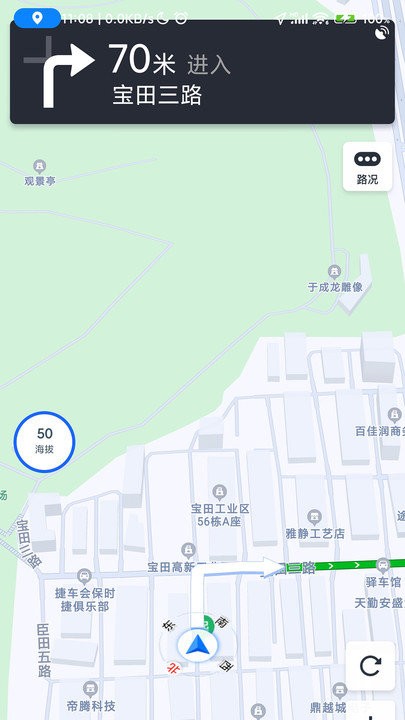 骑行地图软件 v1.0.2 2
