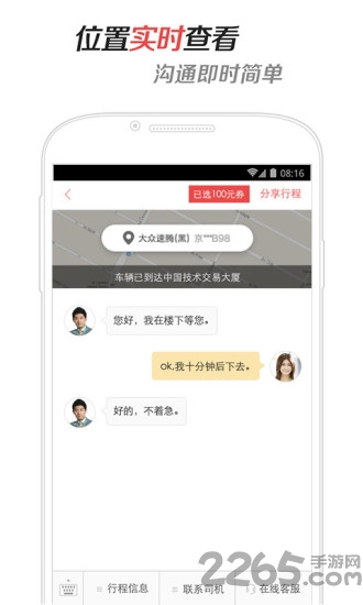 u优打车软件司机端 v9.2.4 官方安卓版 2