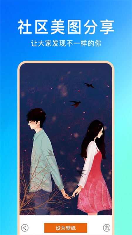 壁纸云图app v1.1.8 安卓版 2