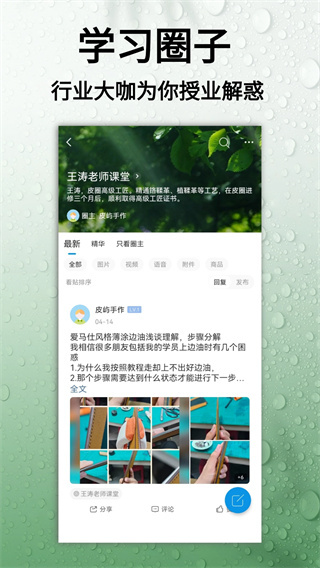 皮圈 v2.61 安卓版 2
