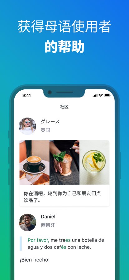 博树busuu官方版 v32.27.0 免费版 3