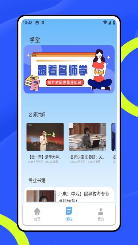 班级管理大师 v1.0.01 最新版 0