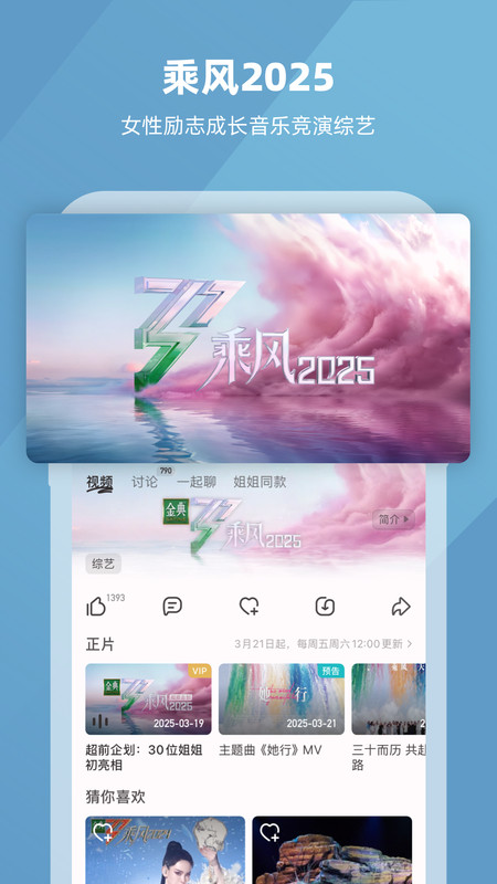 芒果tv2026版本 v9.1.4 安卓版本 2