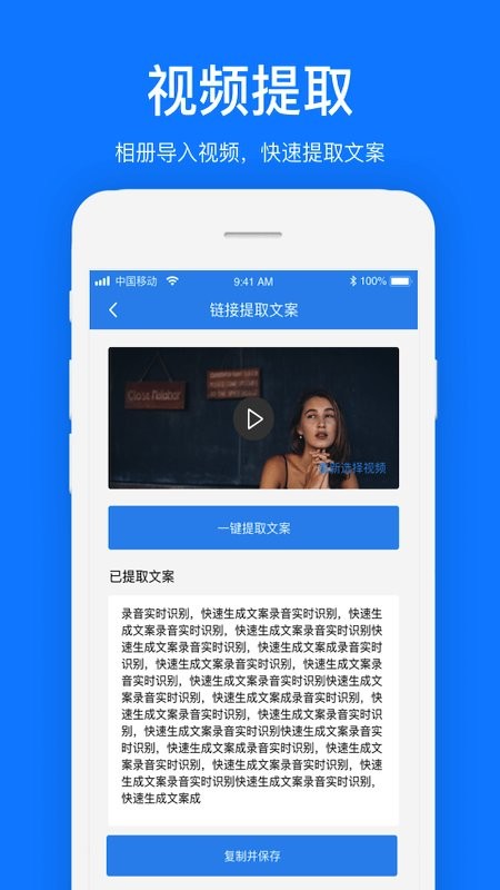 文案提取app v1.2.7 安卓版 1
