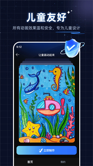 神笔绘画 v5.16.0 安卓版 0