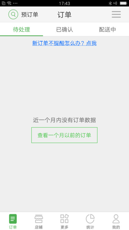 乐外卖商家最新版 v2.2.90 安卓版 2