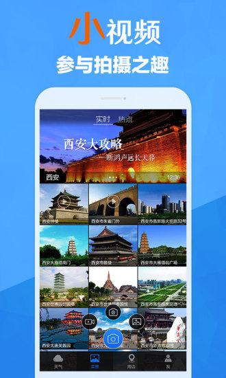 最美天气2025旧版 v9.2.4 安卓版 1